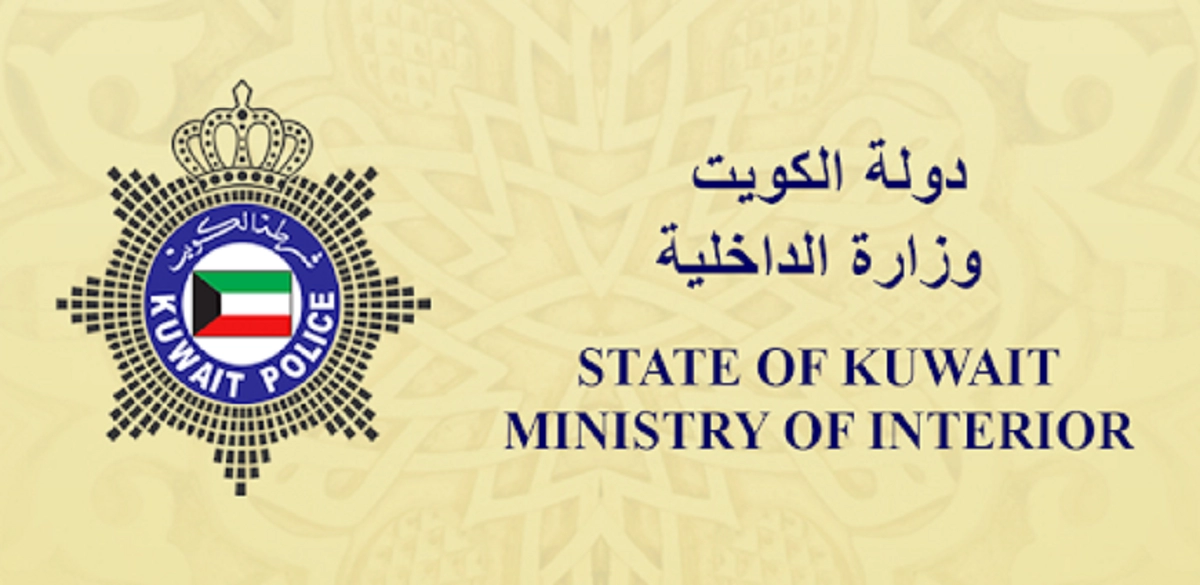 خطوات الاستعلام عن منع السفر عبر وزارة الداخلية الكويتية moi.gov.kw