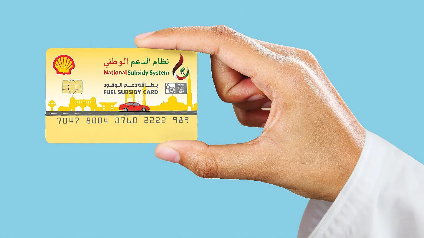 صرف بطاقات الوقود بسلطنة عُمان nss.gov.om من تطبيق المها al-maha للدعم الوطني