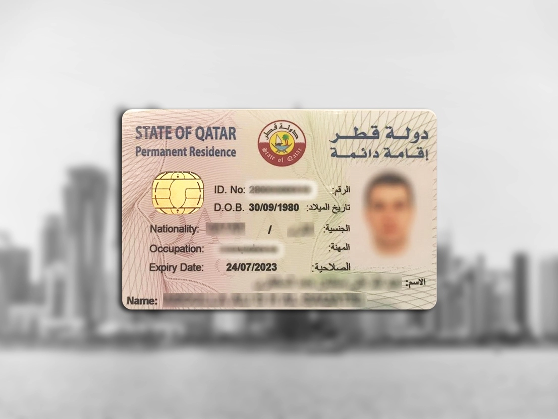رسمياً وهام .. جديد الإقامة الدائمة في قطر بشروط ميسرة وسهلة للجميع(التفاصيل )